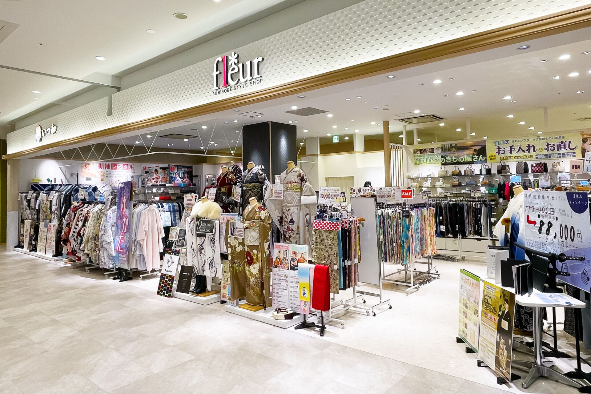 いつ和（土岐）